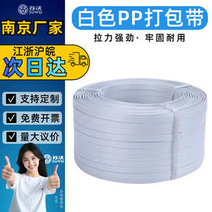带手动绿色塑钢带pe机用带pet打包带批发 塑钢打包带1608塑料包装