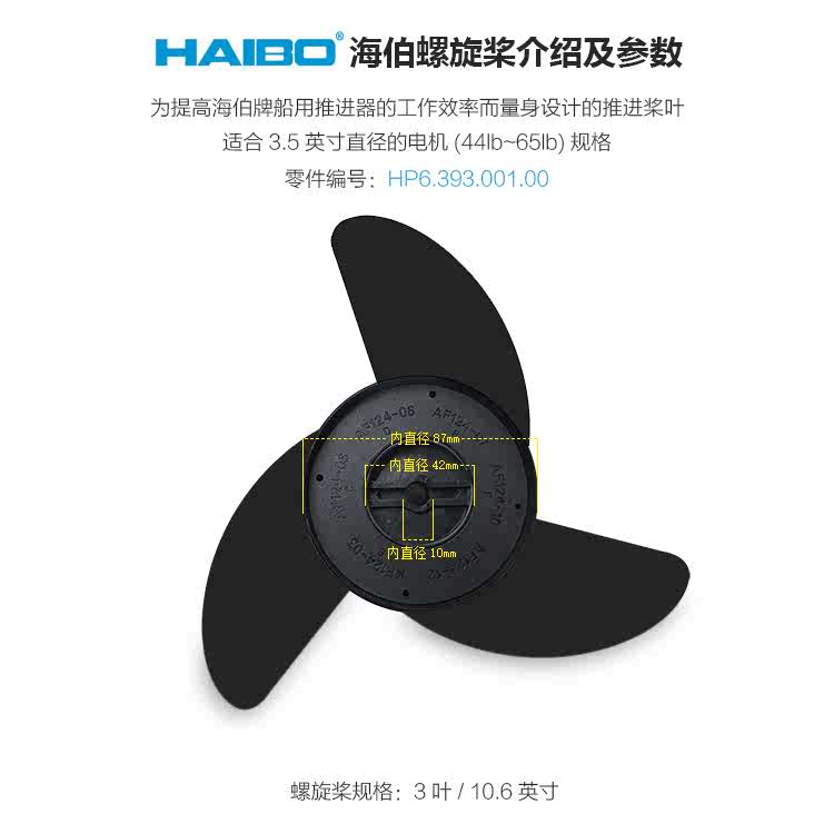 Haibo海伯螺旋桨 ET54/ET44 调速开关 电动推进器 电动马达配件