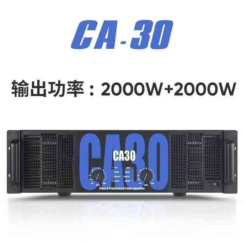 CA系列纯后级舞台音响演出酒吧KTV大功率专业功放机家用重低音