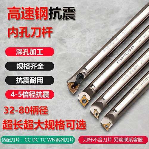 数控抗震高速钢内孔刀杆抗震镗孔刀杆加长 SCLCR/SDUCR/MWLNR镗刀