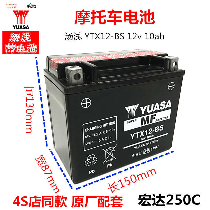 汤浅摩托车电瓶12V9a蓄电池干电池125助力踏板车12v7AH免维护包邮