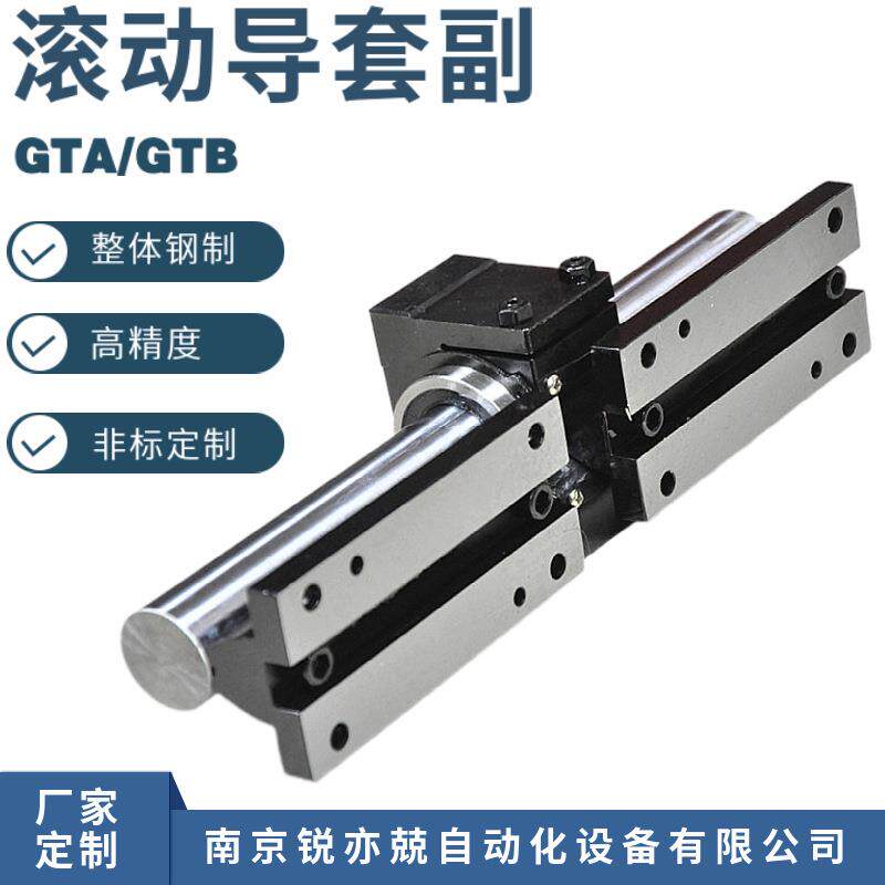 GTA35滚动直线导套副GTA35T滚动导套滑块轴承