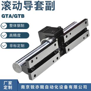 开导滚动直线导套副 GTA30 05GTA滚动0 6 80T放式 光轴柱 圆柱滚