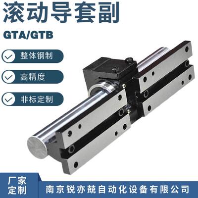 GTA30开口式滚动直线导套副GTA40/GTA50/GTA60/GTA80
