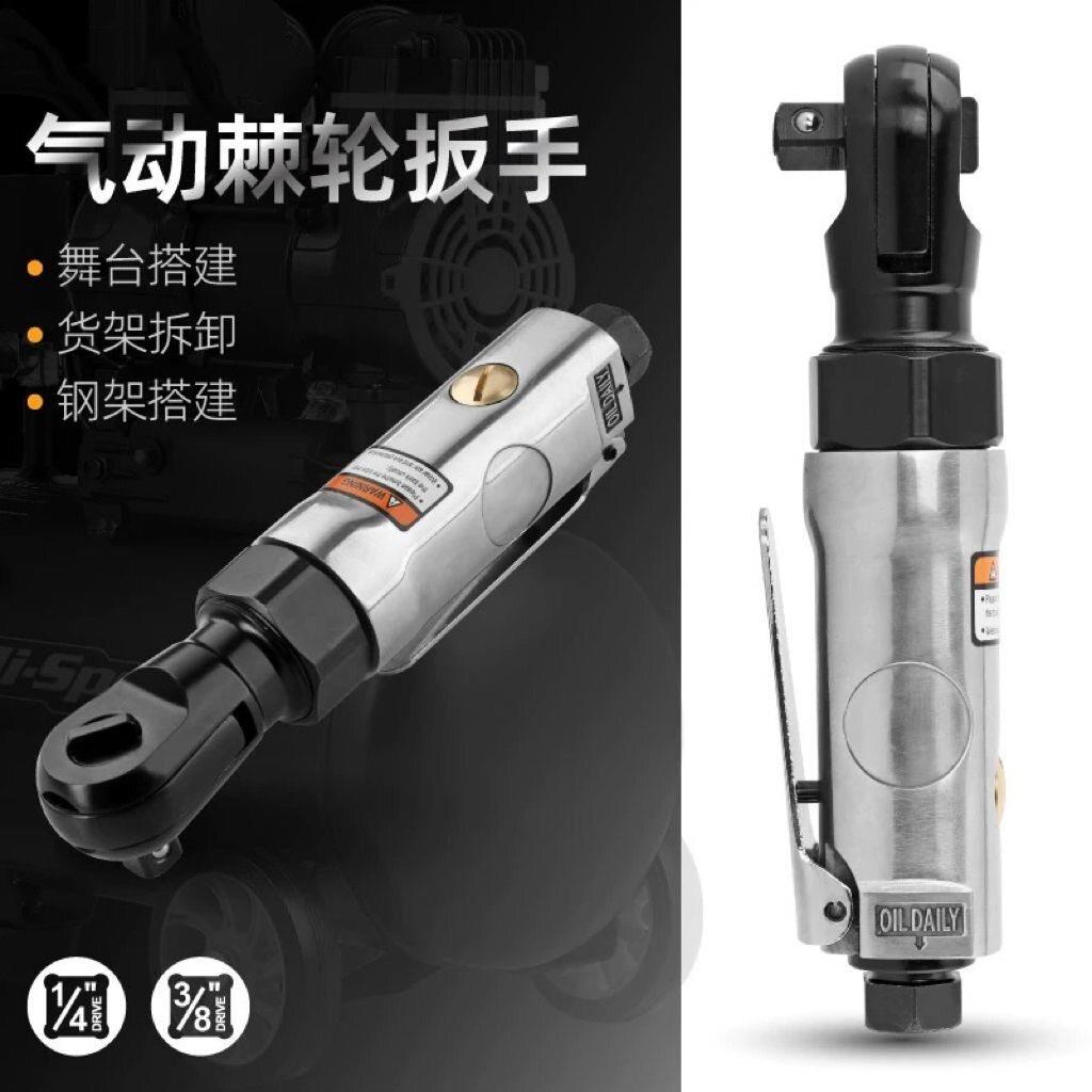 1/4迷你气动棘轮扳手3/8直角90度气动扳手风动正反快速扳手强力风