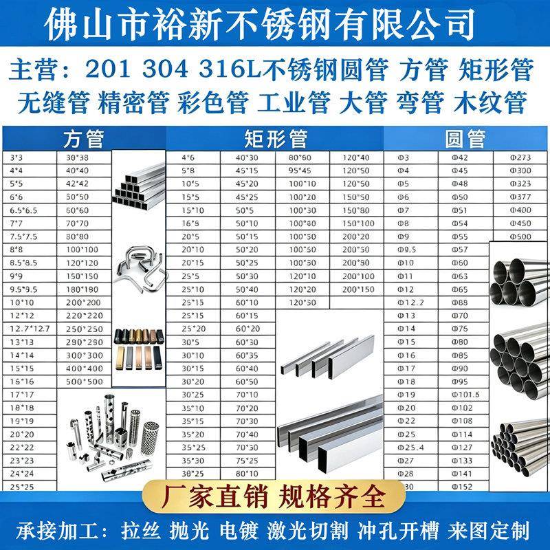 国标201/304/316不锈钢方管圆管扁管拉丝方通工业管激光切割定制
