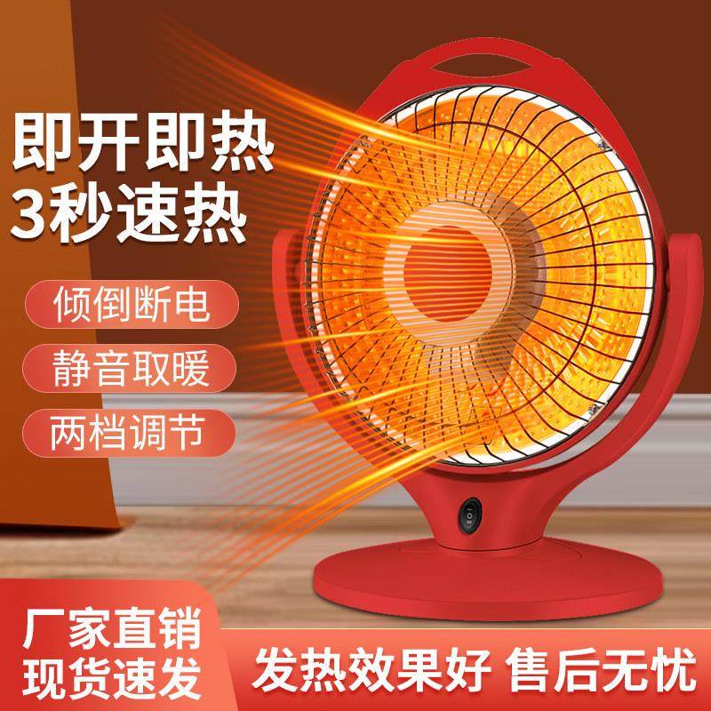 小太阳取暖器家用节能烤火炉摇头小型卫生间卧室电热扇电暖器,生活电器,暖风机/取暖器,淘宝优惠券,粉丝福利购,淘宝优惠卷