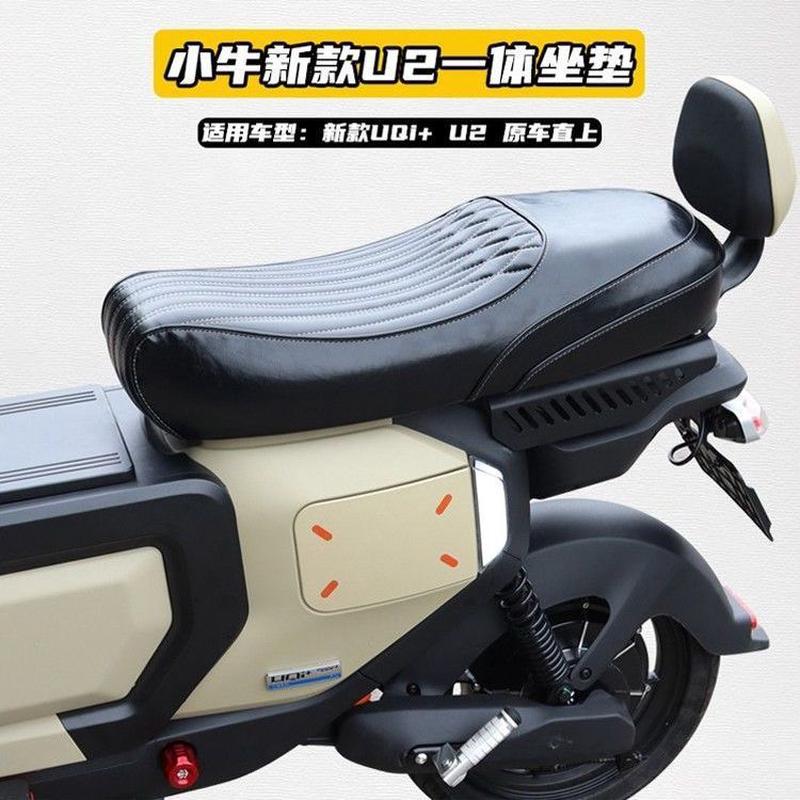 2022小牛UQI+U2一体坐垫加长大座包/长款尾架座垫改装配件