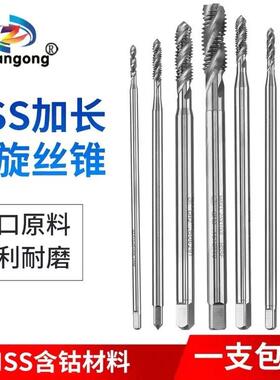 加长螺旋护套丝锥ST3X0.5X100L牙套ST丝攻4X0.7ST56810