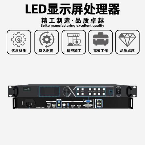 卡莱特X2M全彩电子屏led显示屏视频处理器室内透明屏广告屏控制器