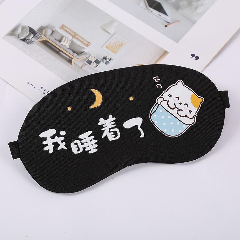 眼罩热敷睡眠遮光睡觉护眼罩午睡卡通可水洗透气学生缓解疲劳宿舍