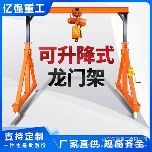 加厚加固工字钢1吨-10吨手拉葫芦电动葫芦移动龙门架简易可拆卸