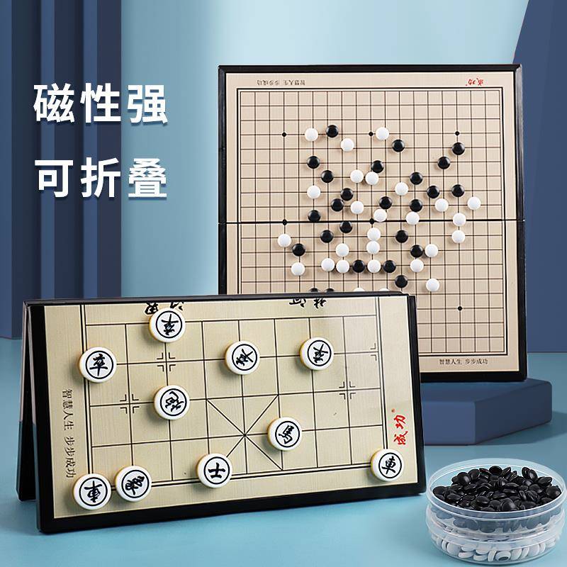 磁性象棋围棋二合一大号棋盘磁铁五子棋学生入门启蒙儿童比赛专道