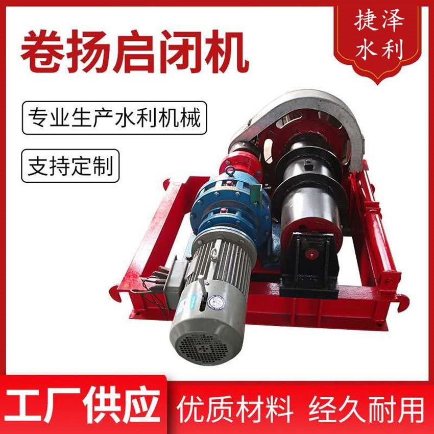 QPQ50KN-1000KN卷扬式启闭机高扬程移动式快速闭开卷扬启闭机配件