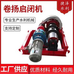 QPQ50KN-1000KN卷扬式启闭机高扬程移动式快速闭开卷扬启闭机配件