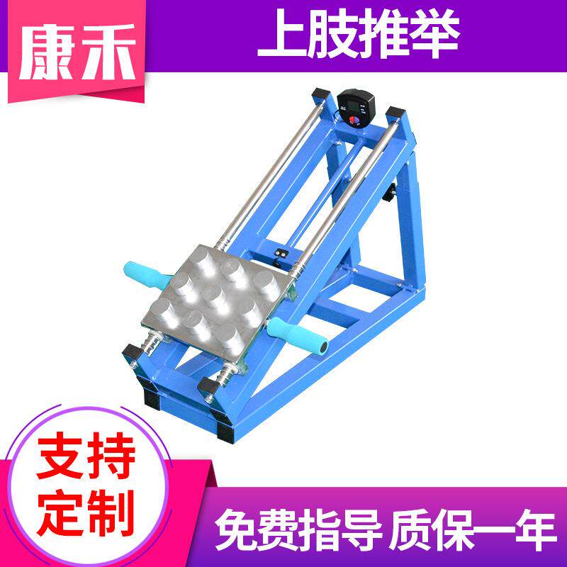 上肢推举器材上肢推举训练器牵引器康复中风偏瘫老人家用肩用器