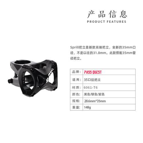 PASS QUEST Sprill 35管径 CNC山地车速降短把立 dh AM FR ENDURO