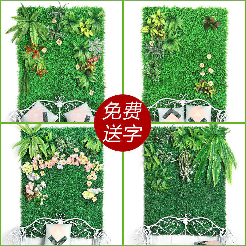 仿真植物墙绿植上墙壁阳台假花草皮墙面装饰绿色人造草坪背景网红