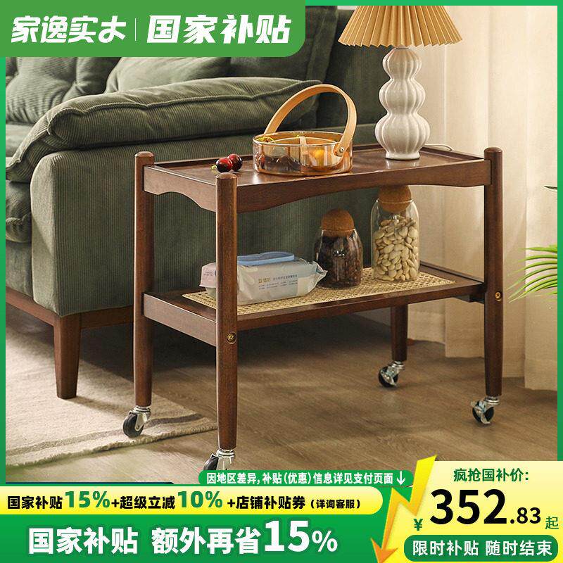 家逸全实木可移动沙发边几客厅角几侧边柜厨房边柜小推车置物架