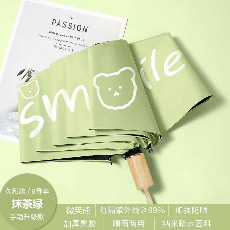 遮阳伞太阳伞小熊黑胶防晒伞坐