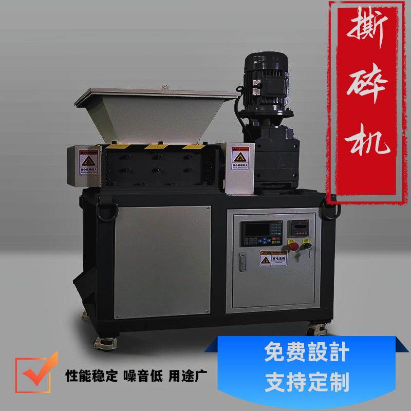 撕碎机塑料饮料瓶纸皮废旧金属电线生活垃圾双轴小型破碎机电动