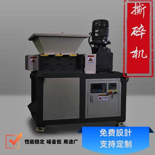 撕碎机塑料饮料瓶纸皮废旧金属电线生活垃圾双轴小型破碎机电动
