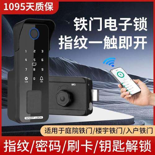 户外旧门老式牛头锁指纹密码智能锁深度防水防盗门锁铁门庭院门锁