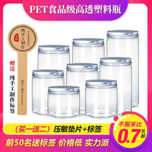 溶豆雪花酥包装 透明塑料瓶带盖子食品级储物密封罐2斤装 盒送标带