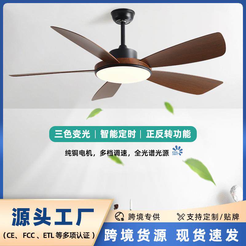 客厅风扇灯2024餐厅吊扇灯吊扇风扇电风扇吊灯可调光现代简约风