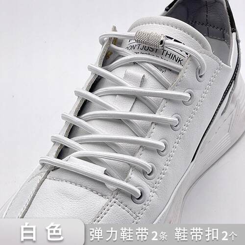 鞋带扣免绑弹力懒人鞋带男女款小白鞋儿童松紧半圆鞋带绳固定神器