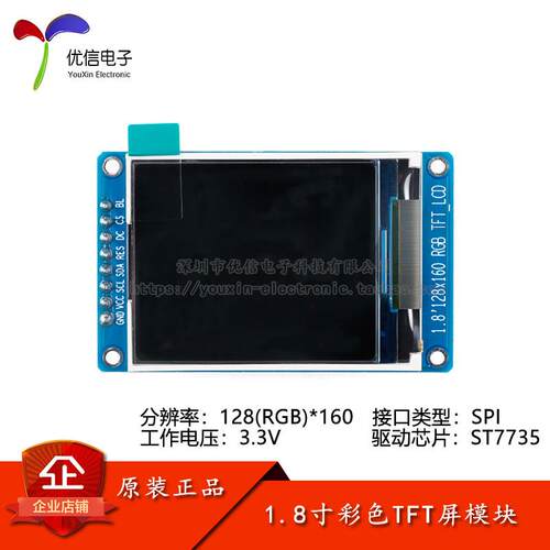原装 1.8寸彩色TFT显示屏高清IPS LCD液晶屏模块128*160 SPI接口