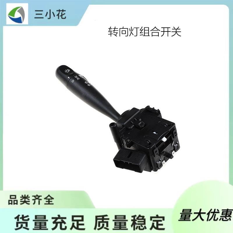 93410-0x050照明和转向灯自动照明开关适用于现代93410-0x000