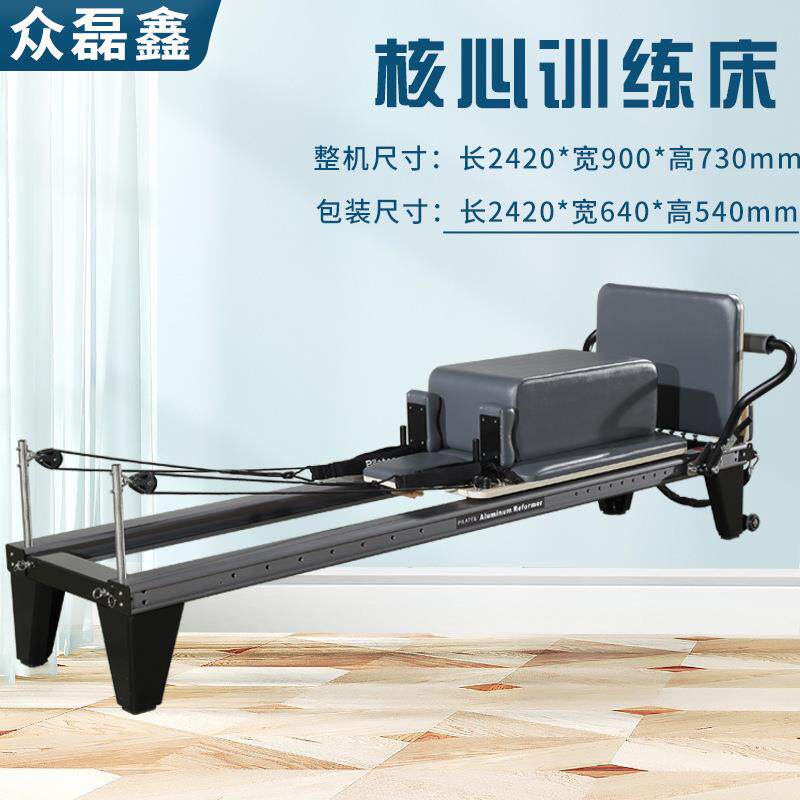 普拉提小黑床凯迪拉克床铝合金全轨道重组滑动半高架核心床五件套