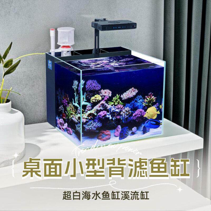 小型桌面客厅超白背滤鱼缸海水缸生态金鱼溪流缸办公室方形一体式