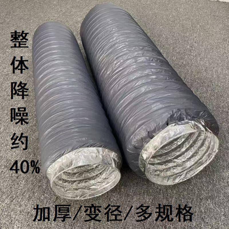 新风系统消音软管通风机铝箔消音软管 新风机出口软管 加厚毛毛虫