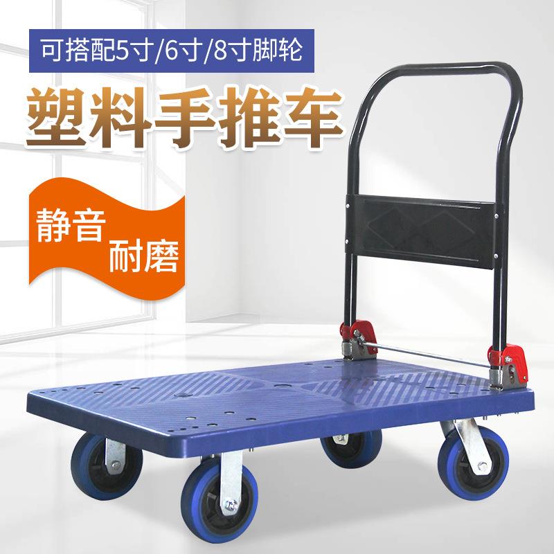 高承载塑料手推车静音平板车工厂车间货物搬运车快递拣货小推车