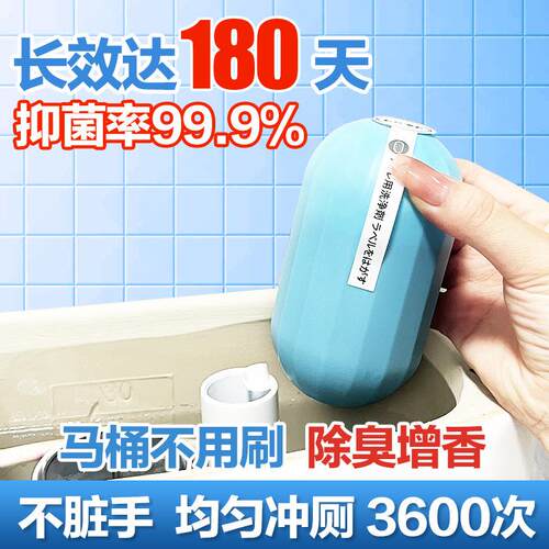 Toilet cleaning agent, Blue Bubble toilet cleaner, bathroom