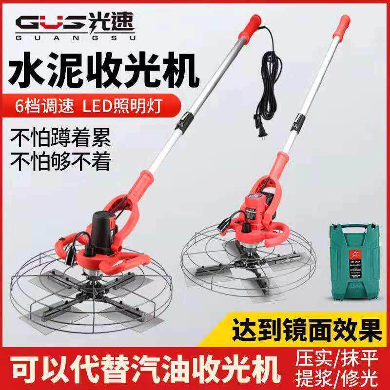 新款混凝土收光机小型水泥路面光面电动抹平收光机叶片电抹子压光