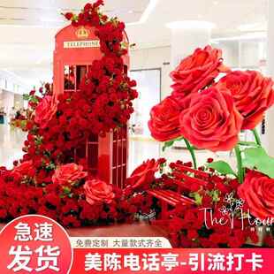 网红打卡复古电话亭仿真花摆件户外大型装饰商场店铺造景装饰道具