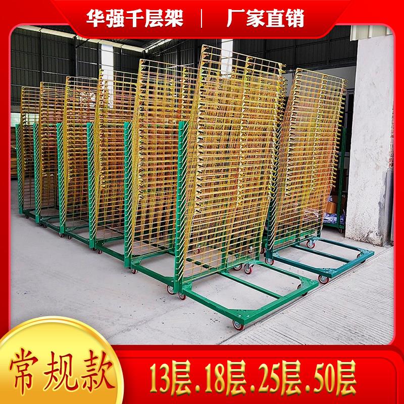 千层架50层25层18层13层10网版印刷周转汽车配件丝网干燥架定制工