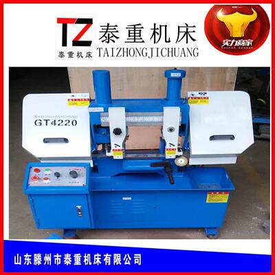 全新GT4220双立柱带锯床液压锯床G4220锯床加工金属锯床锯床