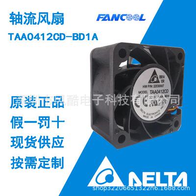 TAA0412CD-BD1A台达轴流风扇 4020 12V 0.43A 双滚珠散热风扇原装