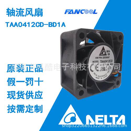 TAA0412CD-BD1A台达轴流风扇 4020 12V 0.43A 双滚珠散热风扇原装
