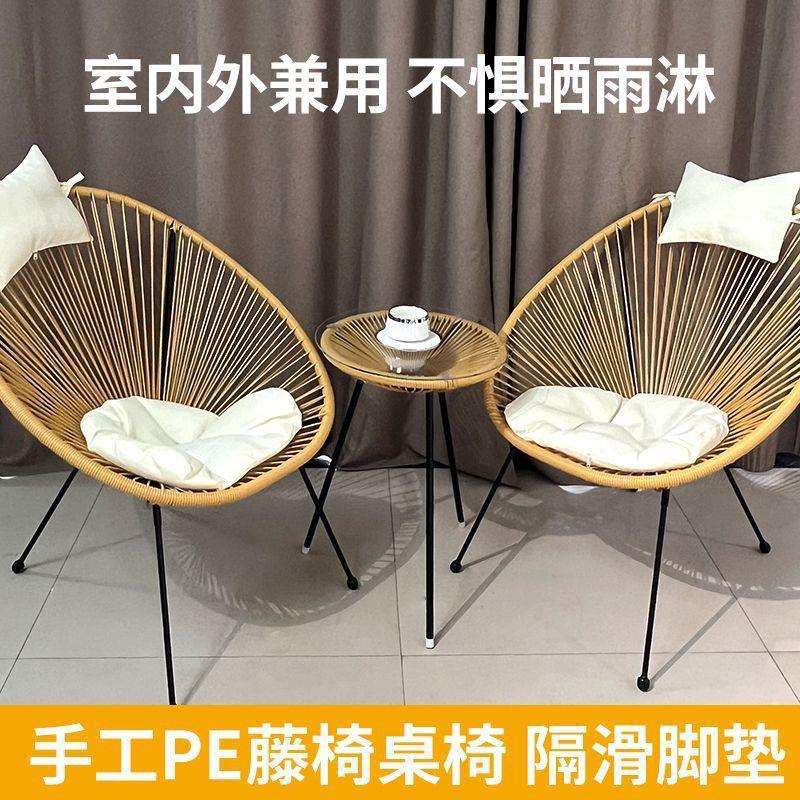 茶几桌休桌椅藤椅闲一网红外阳台椅简室约二北欧庭院室内子圆形桌