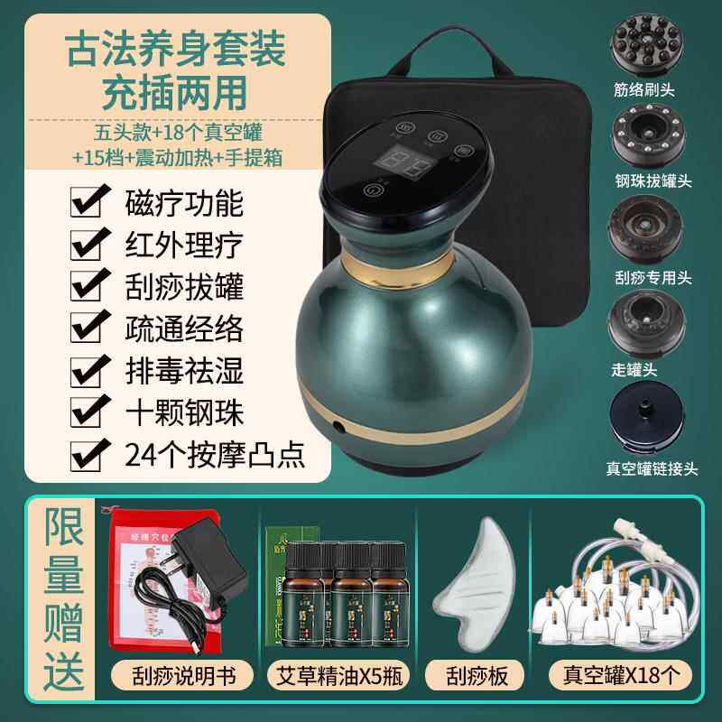 正品充电自电灸刮痧仪器神器疏通络美经容院全加热家用电动拔罐动