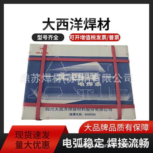 大西洋CHC308/Z308纯镍铸铁焊条Z408镍铁焊条EZNi-1生铁焊条Z508