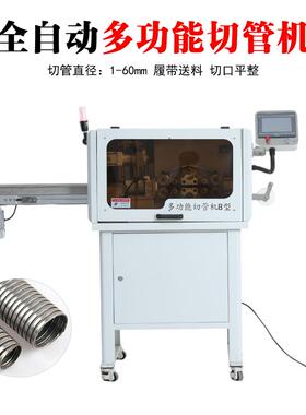全自动波纹管切管机水管软管切割机PVC管水管橡胶管切管机裁切机