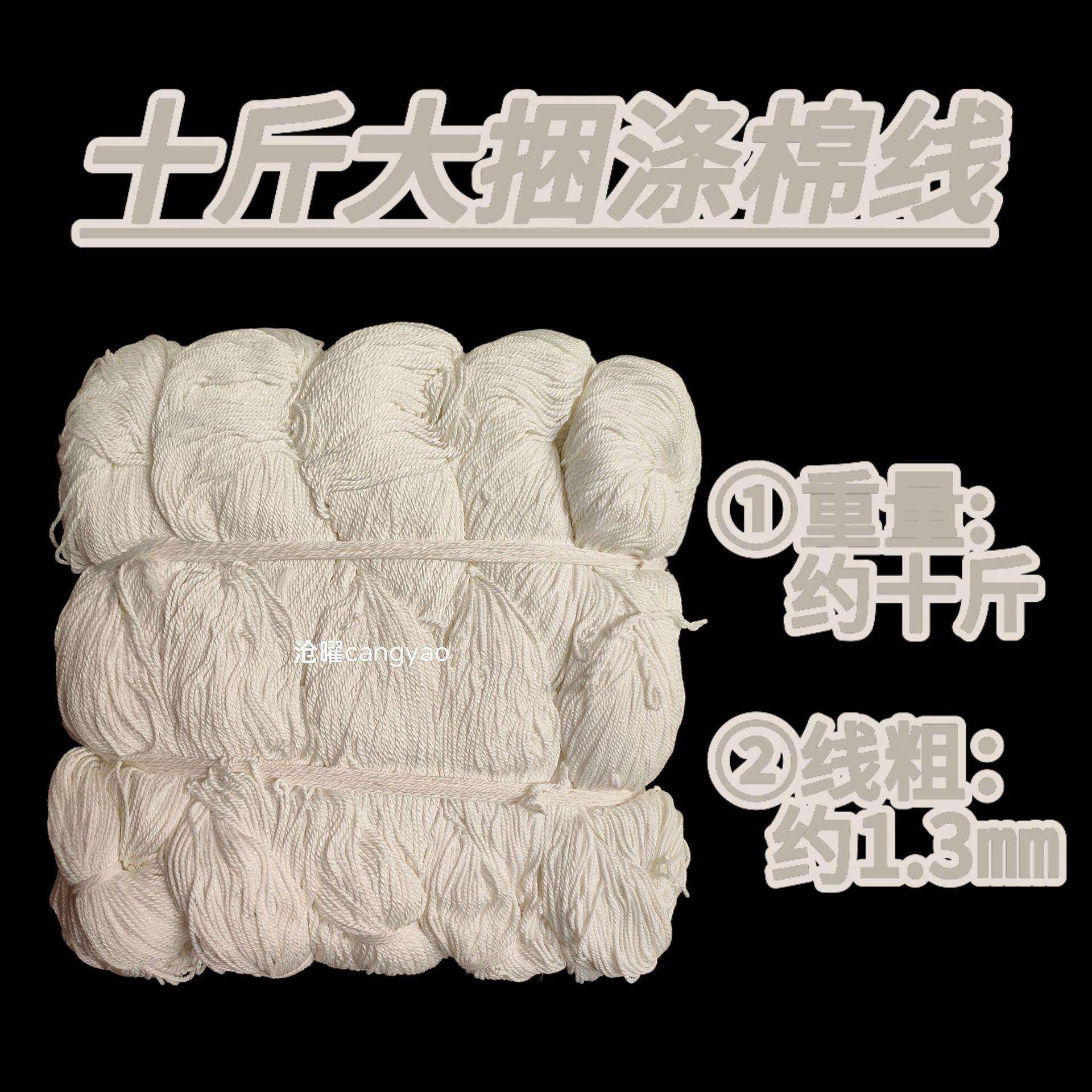 十斤白色大捆涤棉线|施工线吊坠线测量绳建筑工程大捆施工线