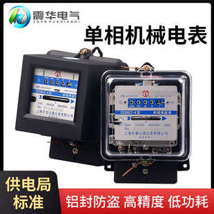 机械电能表dd862 单相家用电能表电度表220v电量监测出租房老式