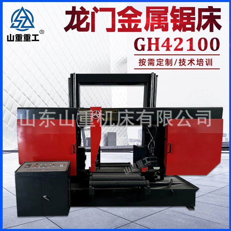 锯床带锯床GH42100卧式锯床金属带锯床自动送料多功能锯床